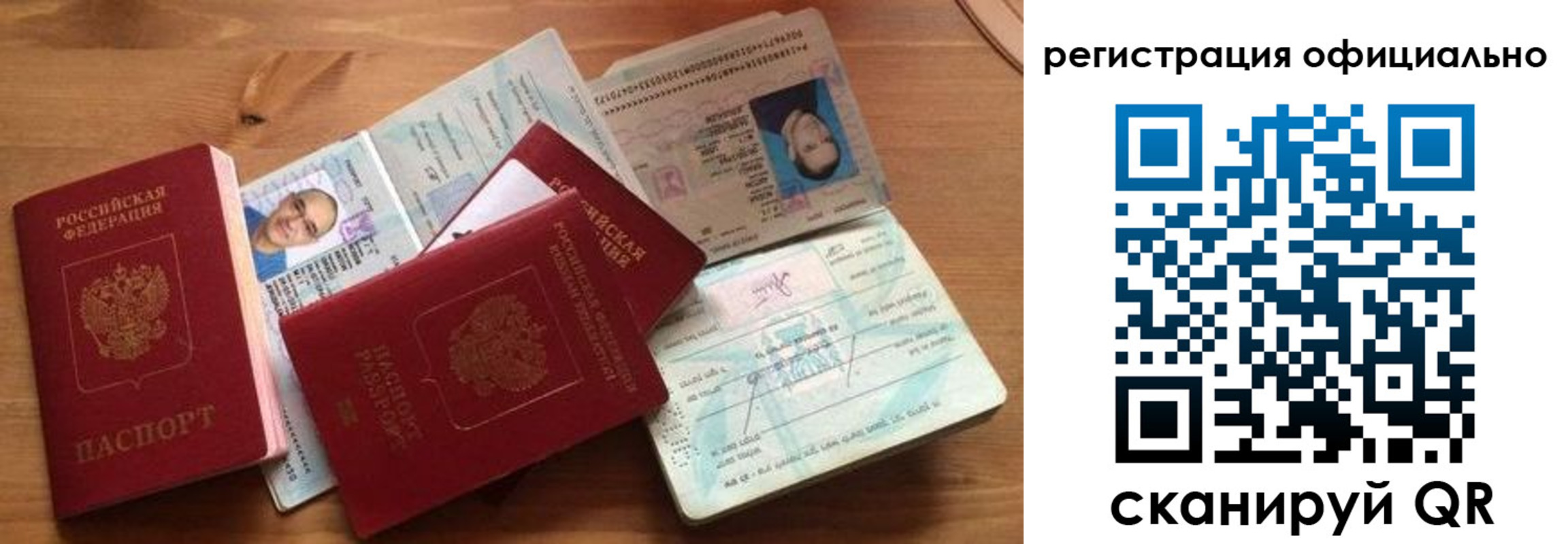 прописка штамп в Набережных Челнах