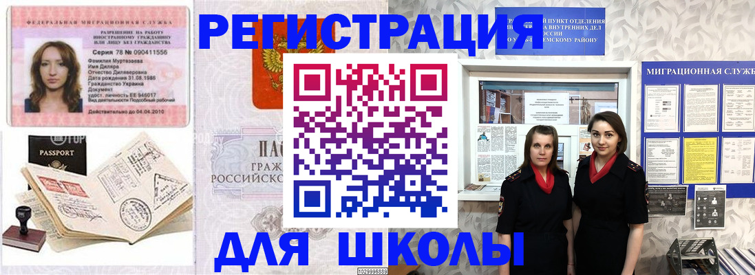 временная регистрация 2025 в Набережных Челнах