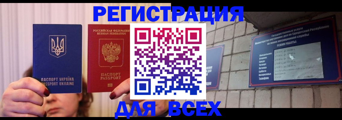 прописка законно в Набережных Челнах